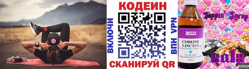 Кодеин напиток Lean (лин) цена наркотик Ликино-Дулёво
