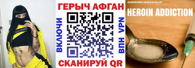 ГЕРОИН Heroin  Ликино-Дулёво 