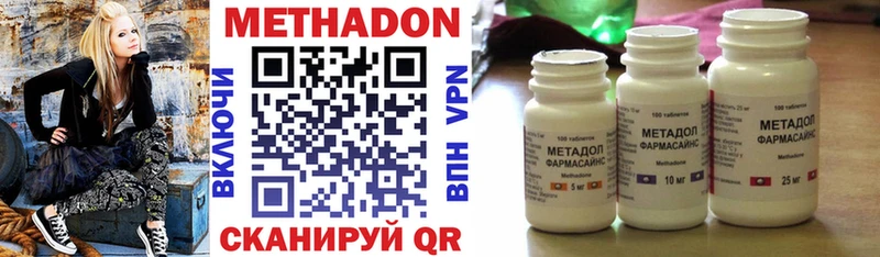 Метадон methadone  Ликино-Дулёво 